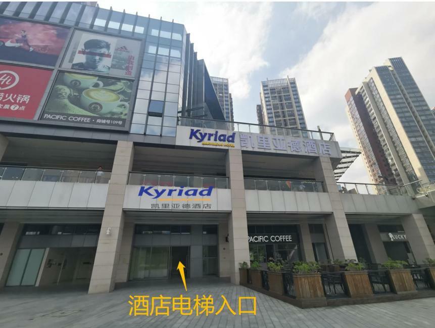 Kyriad Marvelous Hotel 선전 시 외부 사진